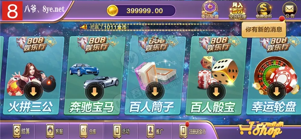 【808娱乐】微星二开新UI版本+全民代理+超控+双端APP源码+完整数据库插图1 【808娱乐】微星二开新UI版本+全民代理+超控+双端APP源码+完整数据库插图1