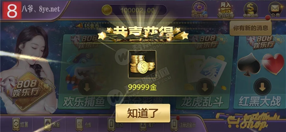 【808娱乐】微星二开新UI版本+全民代理+超控+双端APP源码+完整数据库插图3 【808娱乐】微星二开新UI版本+全民代理+超控+双端APP源码+完整数据库插图3