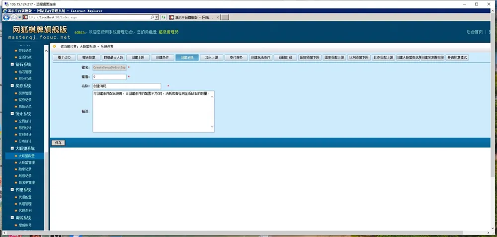 【博乐娱乐】网狐旗舰大联盟二开插图4 【博乐娱乐】网狐旗舰大联盟二开插图4