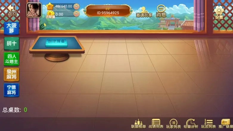 【百乐棋牌】完整组件 福建玩法+解密工具插图1 【百乐棋牌】完整组件 福建玩法+解密工具插图1