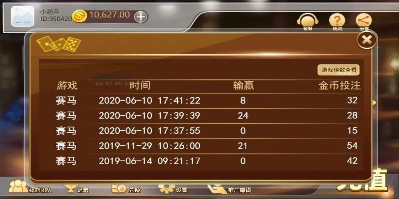 【H5赛马娱乐】游戏源码+积分娱乐小游戏对接微信公众号插图3 【H5赛马娱乐】游戏源码+积分娱乐小游戏对接微信公众号插图3