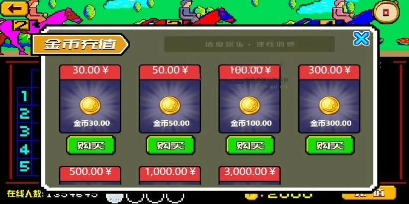 【H5赛马娱乐】游戏源码+积分娱乐小游戏对接微信公众号插图 【H5赛马娱乐】游戏源码+积分娱乐小游戏对接微信公众号插图