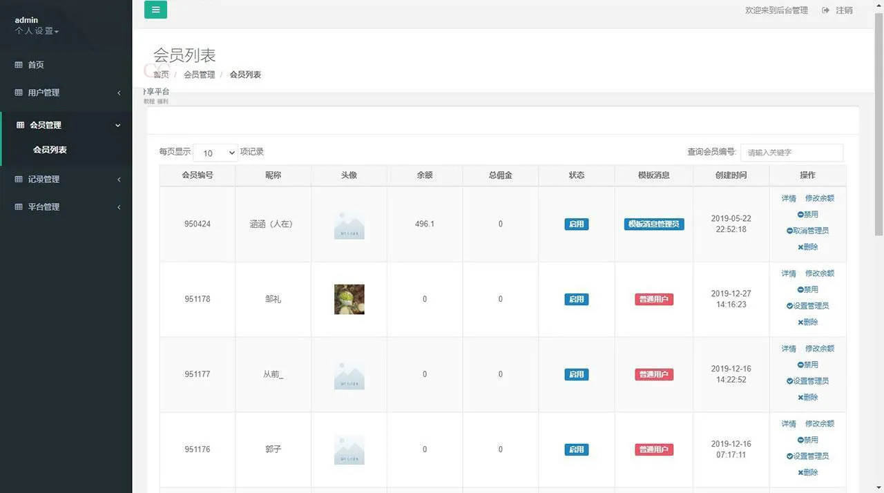 【H5赛马娱乐】游戏源码+积分娱乐小游戏对接微信公众号插图8 【H5赛马娱乐】游戏源码+积分娱乐小游戏对接微信公众号插图8