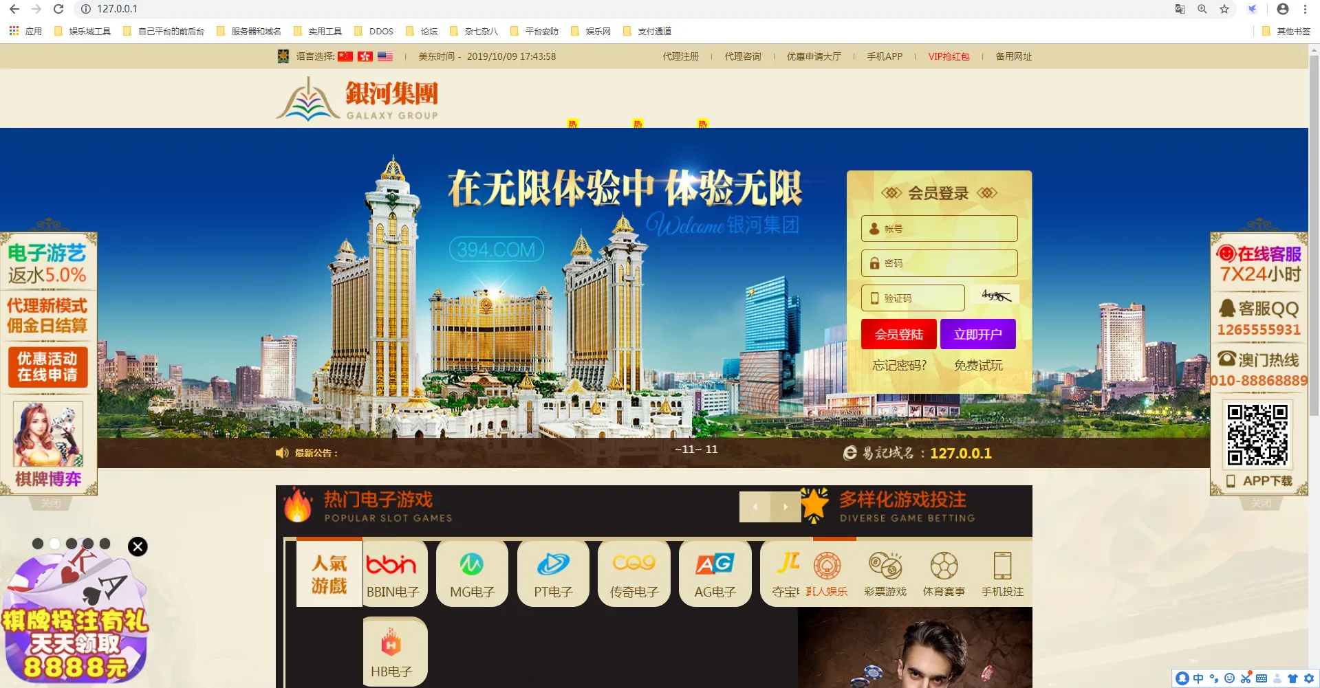 【硬货】价值38000元的最新银河集团BC源码 基于Laravel开发 安全全开源 绝非一般BC源码可比插图 【硬货】价值38000元的最新银河集团BC源码 基于Laravel开发 安全全开源 绝非一般BC源码可比插图
