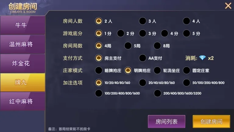 【VV娱乐】大联盟棋牌游戏平台源码加搭建视频教程插图2 【VV娱乐】大联盟棋牌游戏平台源码加搭建视频教程插图2