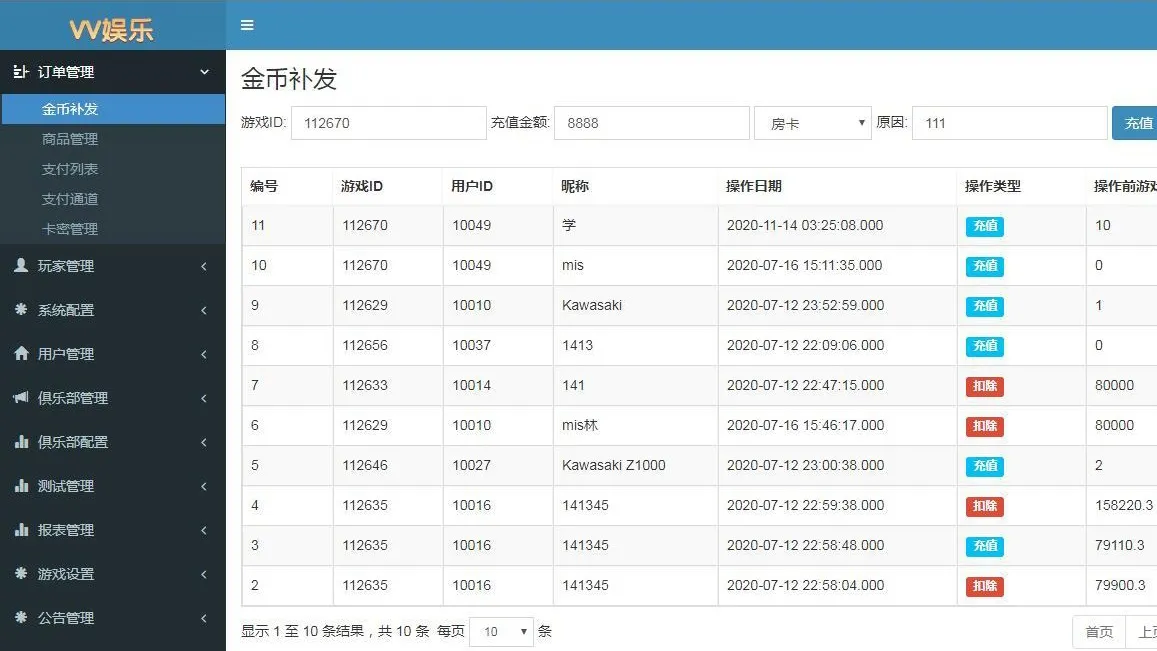 【VV娱乐】大联盟棋牌游戏平台源码加搭建视频教程插图5 【VV娱乐】大联盟棋牌游戏平台源码加搭建视频教程插图5