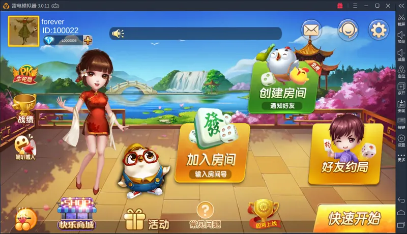 【深空房卡】棋牌游戏源码二次开发全新UI版插图 【深空房卡】棋牌游戏源码二次开发全新UI版插图