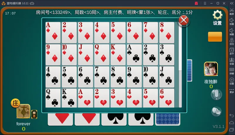 【深空房卡】棋牌游戏源码二次开发全新UI版插图5 【深空房卡】棋牌游戏源码二次开发全新UI版插图5