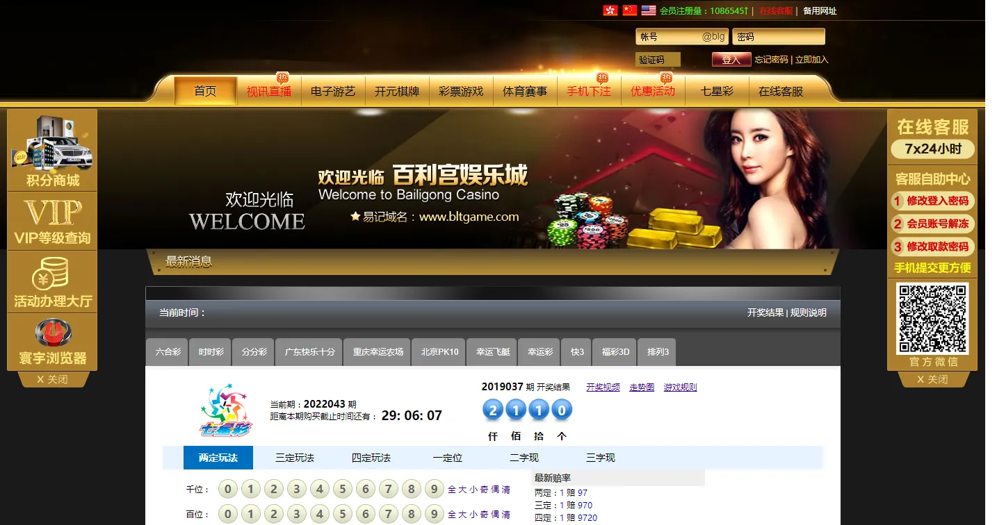 【云顶综合盘源码】系统自带彩票+体育+带定位玩法和信用玩法+有七星彩插图1 【云顶综合盘源码】系统自带彩票+体育+带定位玩法和信用玩法+有七星彩插图1