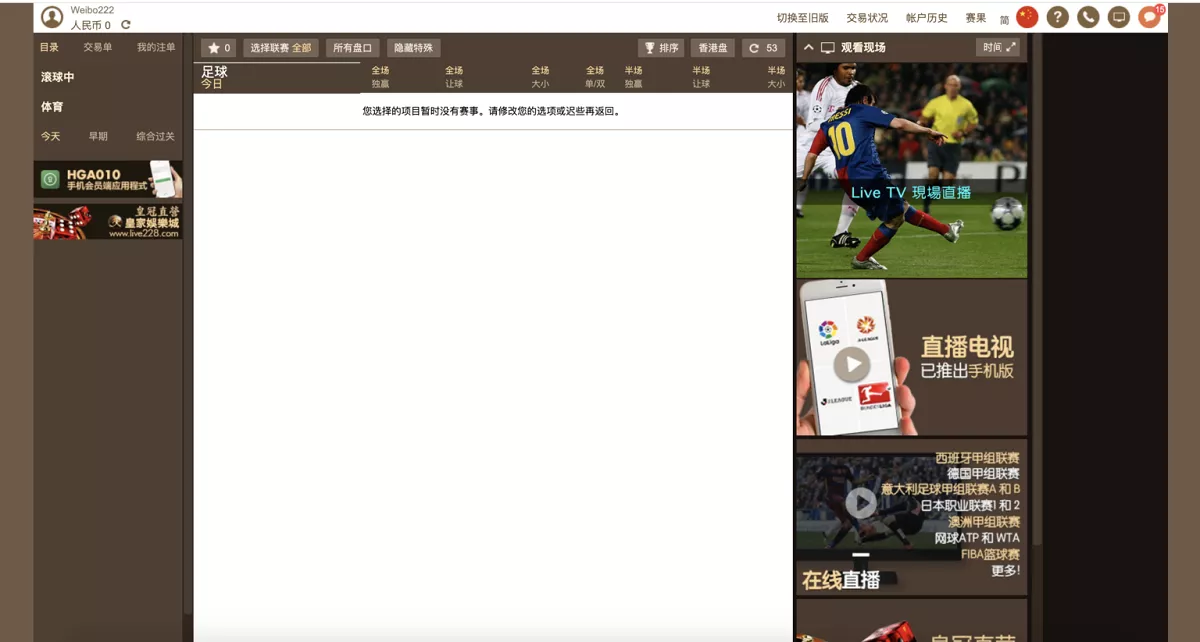 【老版皇冠系统】足球信用盘源码附带搭建教程插图1 【老版皇冠系统】足球信用盘源码附带搭建教程插图1