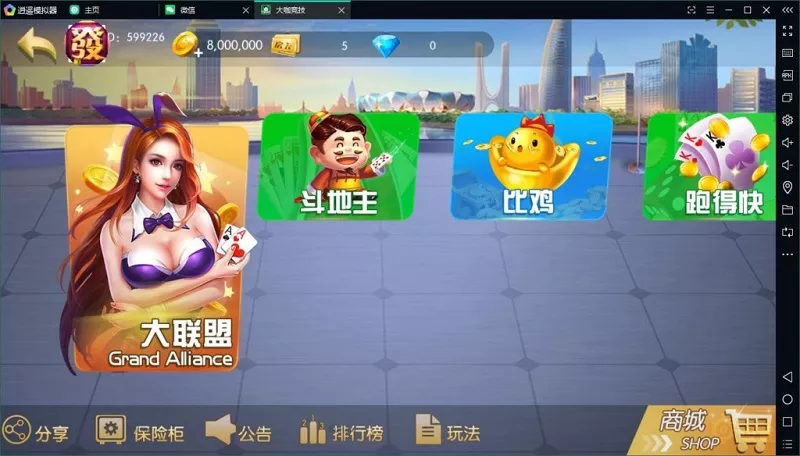 【大伽联盟完整】解密版本棋牌游戏源码APP平台金币+房卡模式插图1 【大伽联盟完整】解密版本棋牌游戏源码APP平台金币+房卡模式插图1