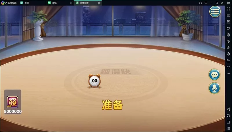 【大伽联盟完整】解密版本棋牌游戏源码APP平台金币+房卡模式插图4 【大伽联盟完整】解密版本棋牌游戏源码APP平台金币+房卡模式插图4