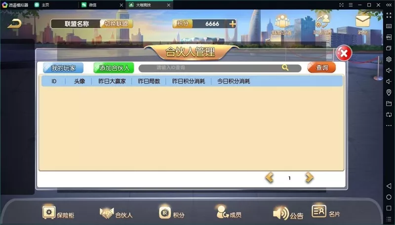 【大伽联盟完整】解密版本棋牌游戏源码APP平台金币+房卡模式插图5 【大伽联盟完整】解密版本棋牌游戏源码APP平台金币+房卡模式插图5