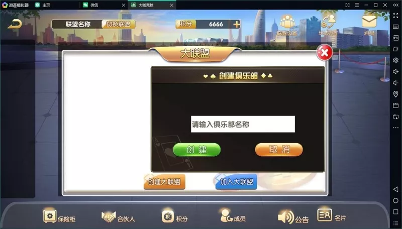 【大伽联盟完整】解密版本棋牌游戏源码APP平台金币+房卡模式插图6 【大伽联盟完整】解密版本棋牌游戏源码APP平台金币+房卡模式插图6