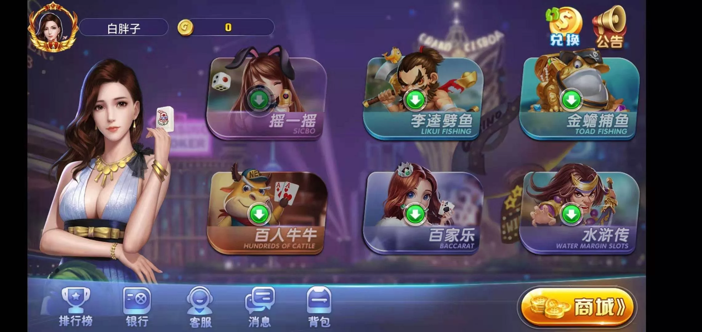 【荣耀二开】A8娱乐完整组件 服务器打包+全动态的大厅插图1 【荣耀二开】A8娱乐完整组件 服务器打包+全动态的大厅插图1