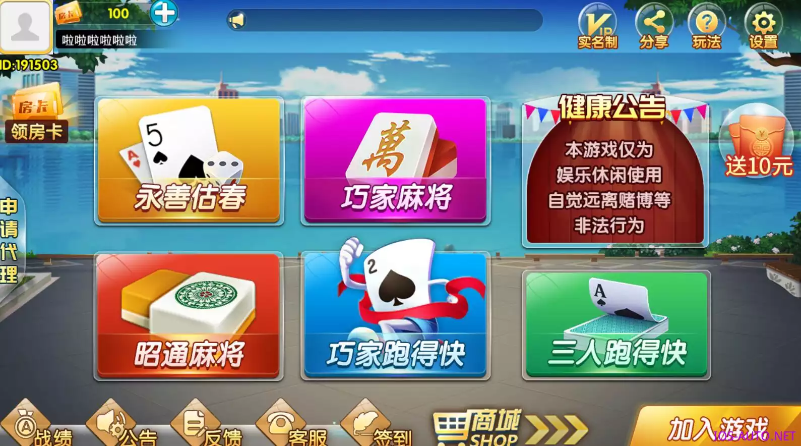 【邵通娱乐】地方棋牌房卡游戏带亲友圈+完整服务器打包插图1 【邵通娱乐】地方棋牌房卡游戏带亲友圈+完整服务器打包插图1