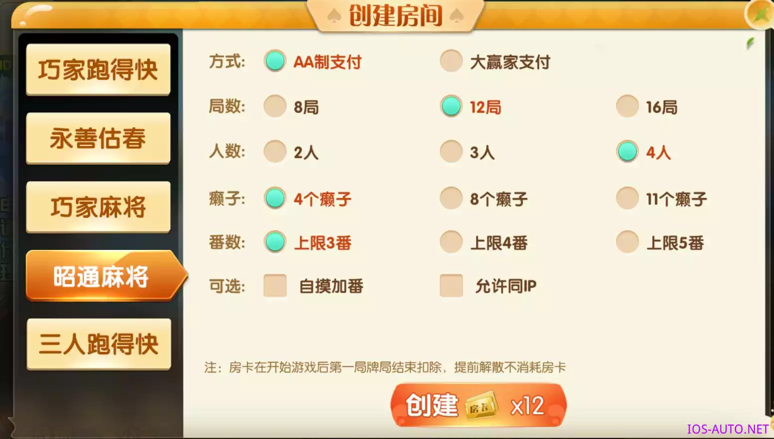 【邵通娱乐】地方棋牌房卡游戏带亲友圈+完整服务器打包插图2 【邵通娱乐】地方棋牌房卡游戏带亲友圈+完整服务器打包插图2