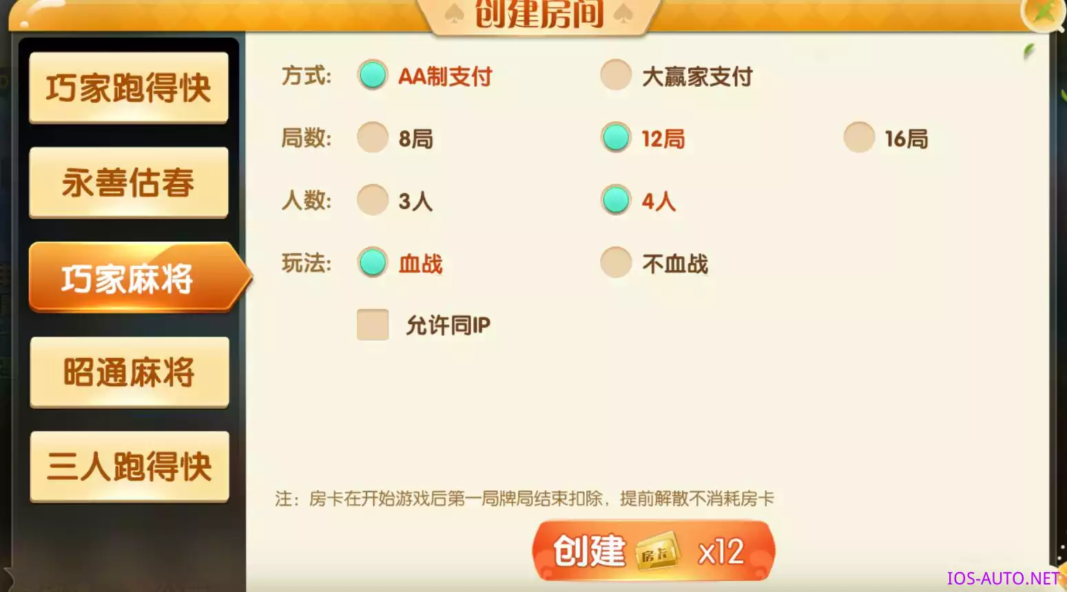 【邵通娱乐】地方棋牌房卡游戏带亲友圈+完整服务器打包插图3 【邵通娱乐】地方棋牌房卡游戏带亲友圈+完整服务器打包插图3