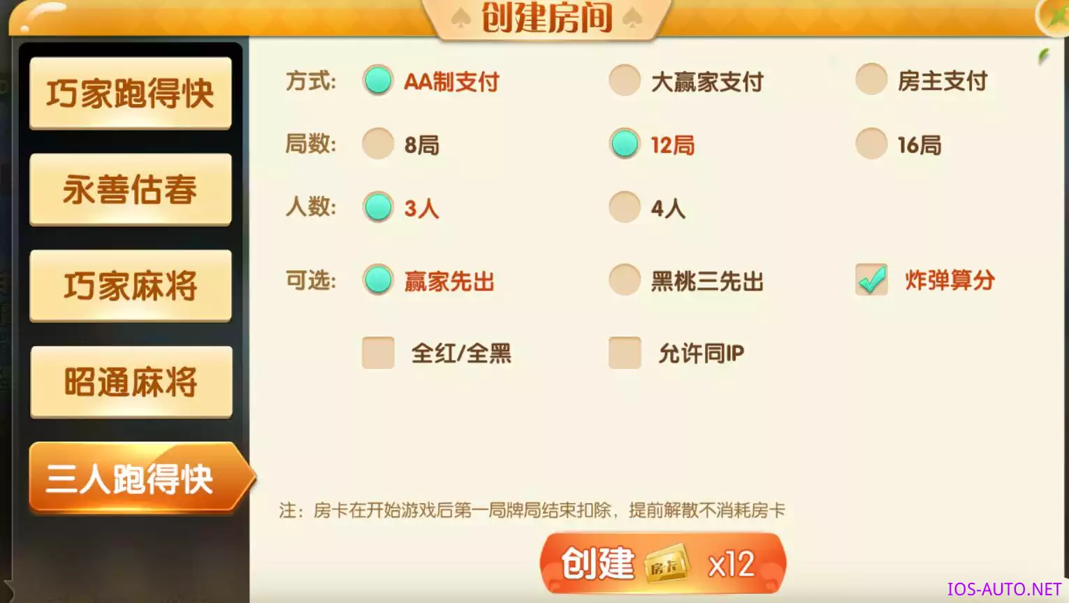 【邵通娱乐】地方棋牌房卡游戏带亲友圈+完整服务器打包插图4 【邵通娱乐】地方棋牌房卡游戏带亲友圈+完整服务器打包插图4