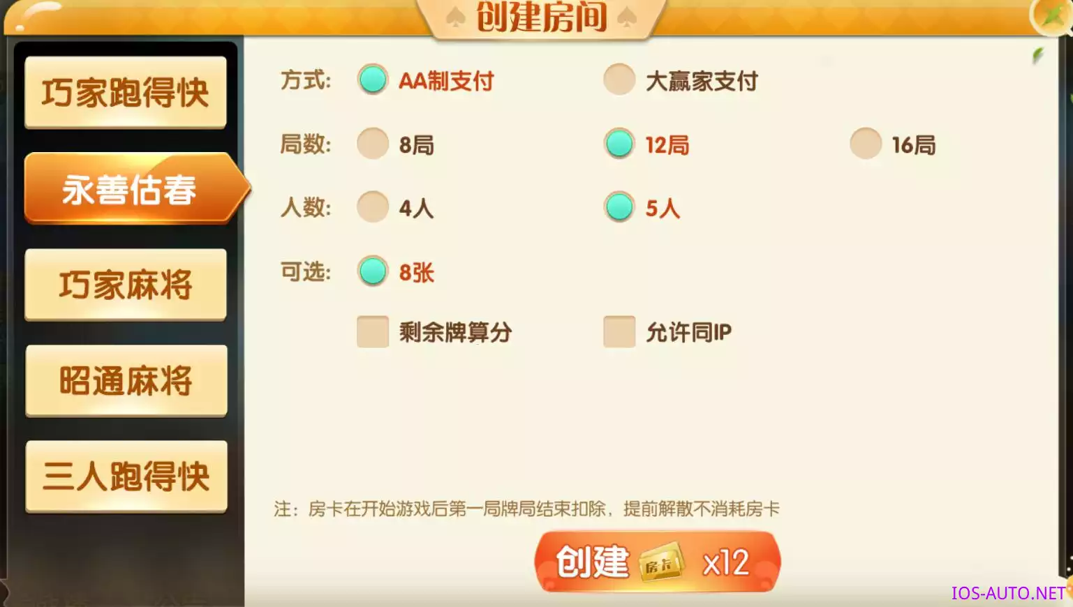 【邵通娱乐】地方棋牌房卡游戏带亲友圈+完整服务器打包插图5 【邵通娱乐】地方棋牌房卡游戏带亲友圈+完整服务器打包插图5