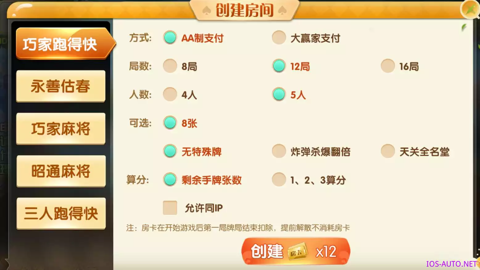 【邵通娱乐】地方棋牌房卡游戏带亲友圈+完整服务器打包插图6 【邵通娱乐】地方棋牌房卡游戏带亲友圈+完整服务器打包插图6