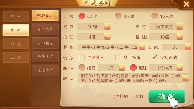 【量推会友版】棋牌系统全新UI房卡大联盟娱乐平台插图3 【量推会友版】棋牌系统全新UI房卡大联盟娱乐平台插图3