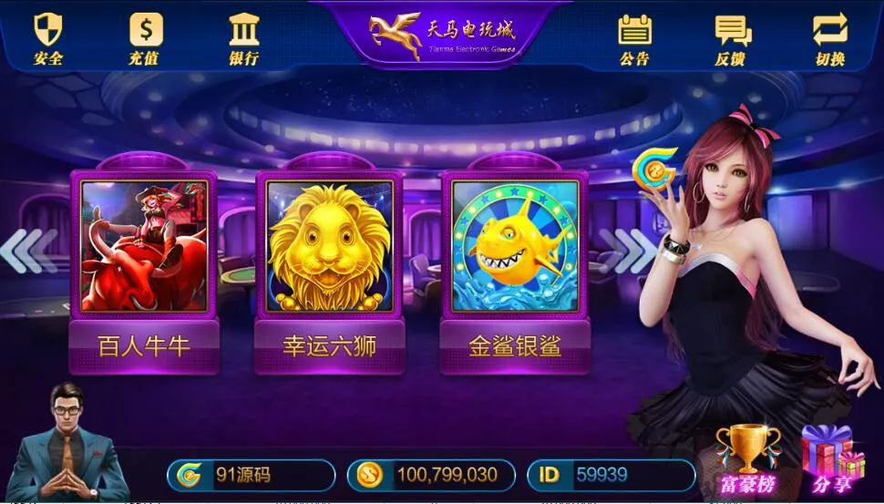 【大富豪】嘉宝娱乐电玩城三端完整带视频搭建教程插图6 【大富豪】嘉宝娱乐电玩城三端完整带视频搭建教程插图6