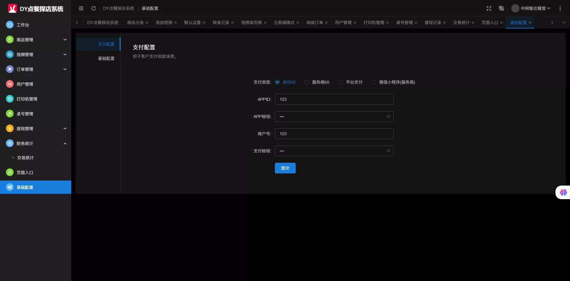 【抖音点餐爆店系统】带团购+曝光+探店+混剪+裂变+达人探店系统+本地生活运营+点餐爆客码插图7 【抖音点餐爆店系统】带团购+曝光+探店+混剪+裂变+达人探店系统+本地生活运营+点餐爆客码插图7
