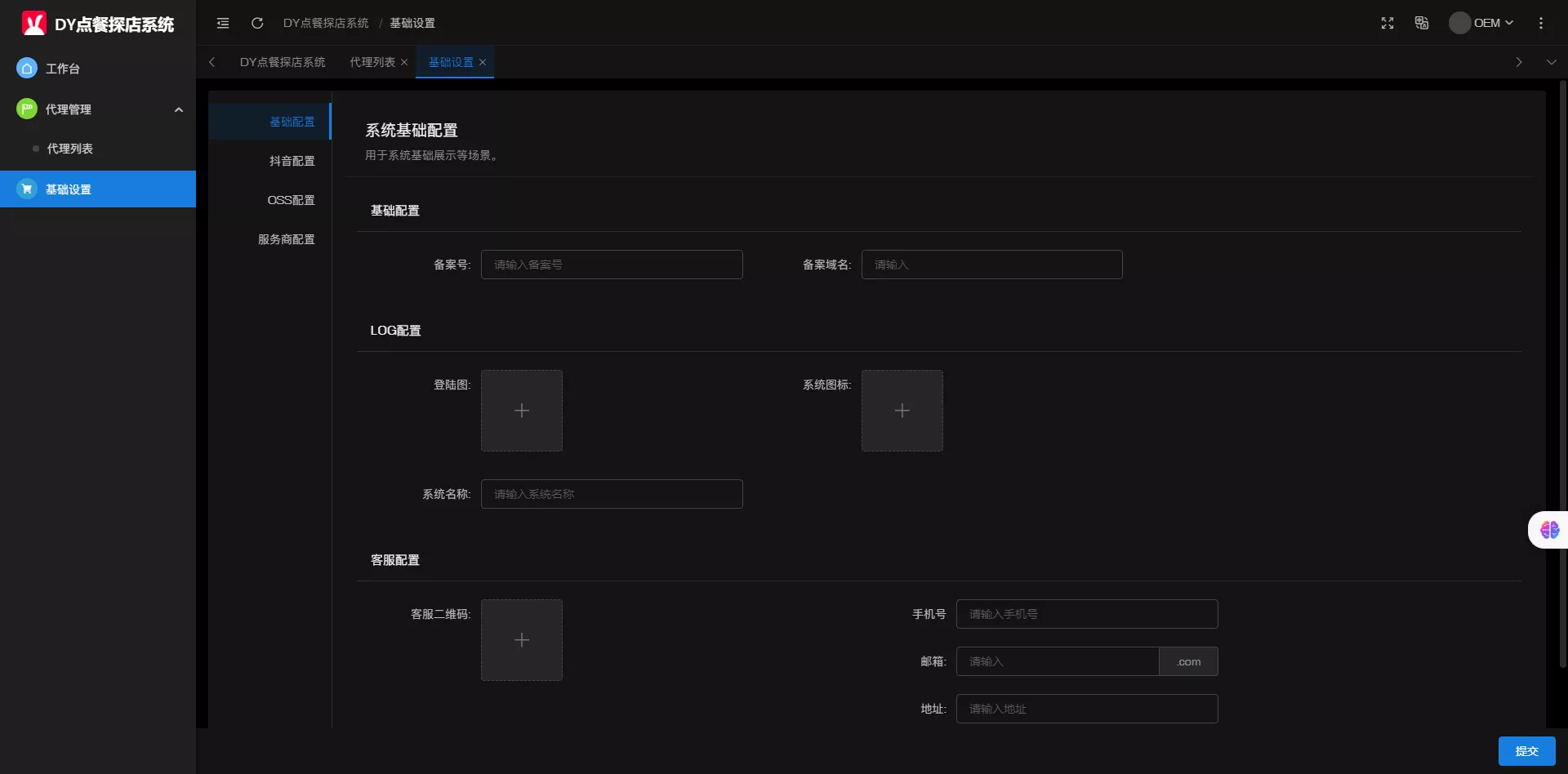 【抖音点餐爆店系统】带团购+曝光+探店+混剪+裂变+达人探店系统+本地生活运营+点餐爆客码插图8 【抖音点餐爆店系统】带团购+曝光+探店+混剪+裂变+达人探店系统+本地生活运营+点餐爆客码插图8
