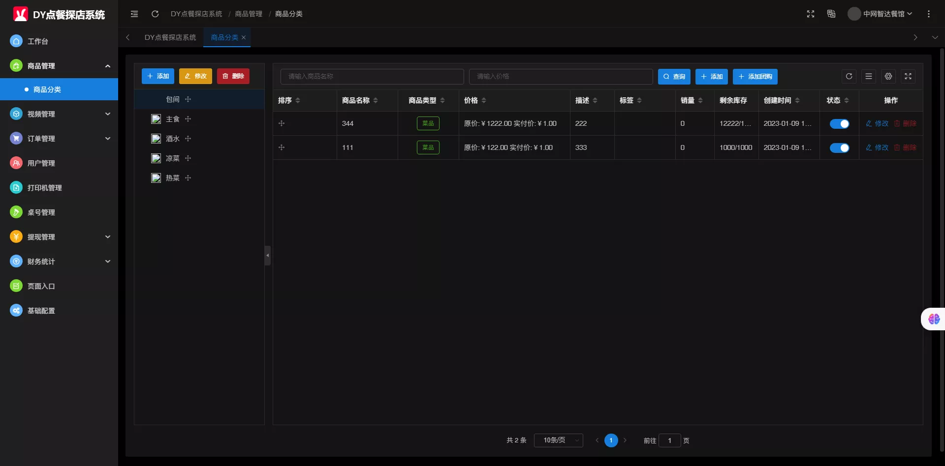 【抖音点餐爆店系统】带团购+曝光+探店+混剪+裂变+达人探店系统+本地生活运营+点餐爆客码插图14 【抖音点餐爆店系统】带团购+曝光+探店+混剪+裂变+达人探店系统+本地生活运营+点餐爆客码插图14