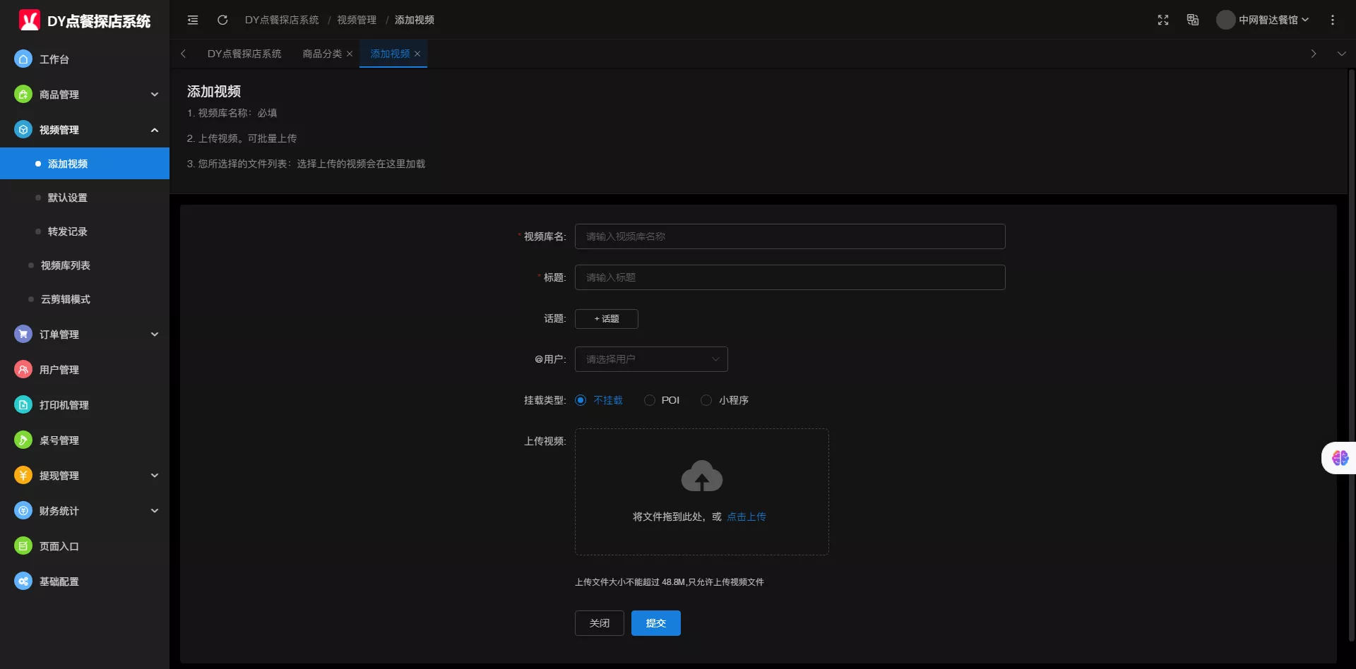 【抖音点餐爆店系统】带团购+曝光+探店+混剪+裂变+达人探店系统+本地生活运营+点餐爆客码插图17 【抖音点餐爆店系统】带团购+曝光+探店+混剪+裂变+达人探店系统+本地生活运营+点餐爆客码插图17