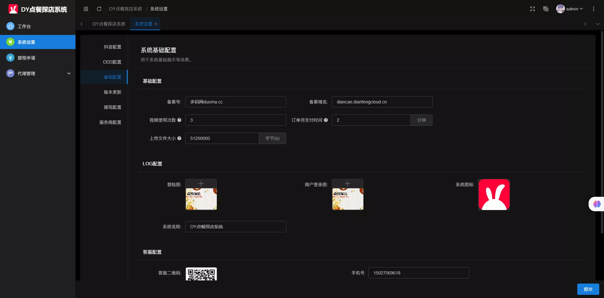 【抖音点餐爆店系统】带团购+曝光+探店+混剪+裂变+达人探店系统+本地生活运营+点餐爆客码插图18 【抖音点餐爆店系统】带团购+曝光+探店+混剪+裂变+达人探店系统+本地生活运营+点餐爆客码插图18
