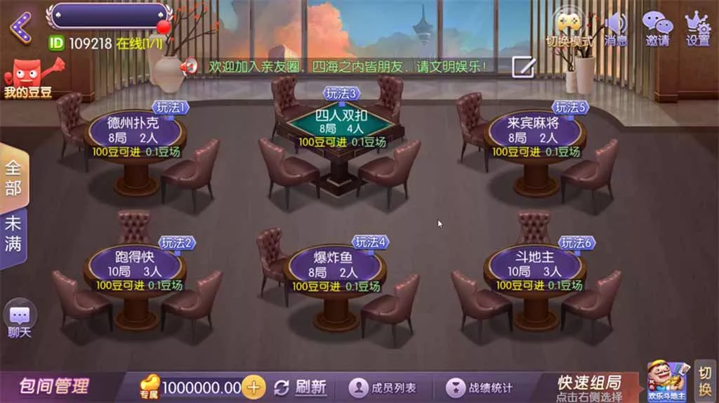 【网狐精华版】系列牛讯二开唯思棋牌插图2 【网狐精华版】系列牛讯二开唯思棋牌插图2