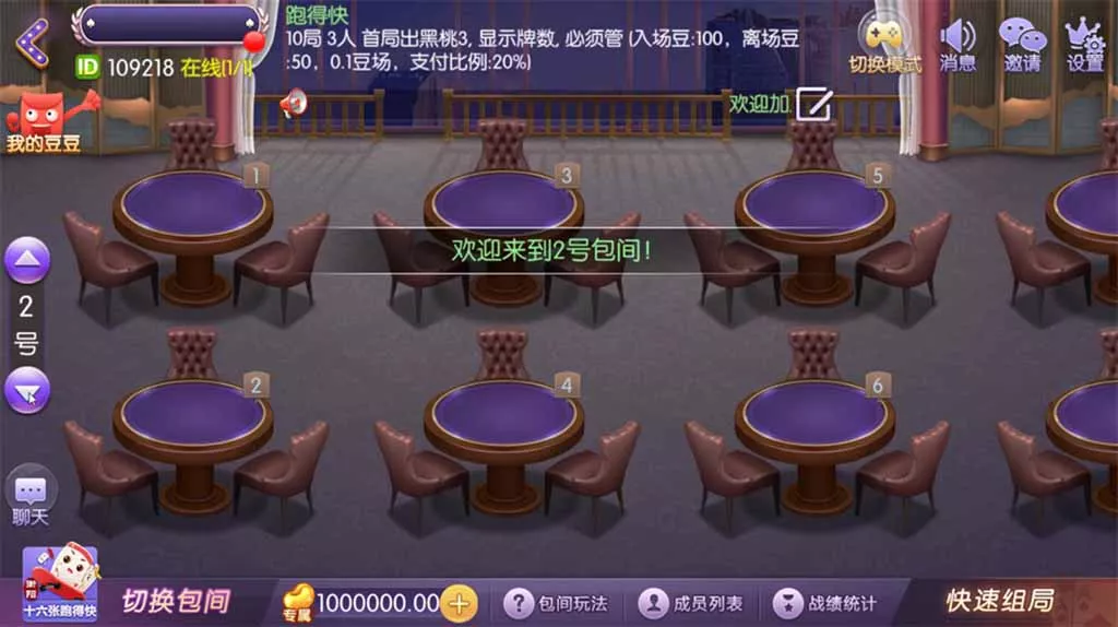 【网狐精华版】系列牛讯二开唯思棋牌插图4 【网狐精华版】系列牛讯二开唯思棋牌插图4