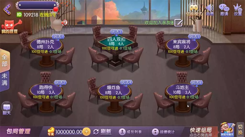 【网狐精华版】系列牛讯二开唯思棋牌插图5 【网狐精华版】系列牛讯二开唯思棋牌插图5