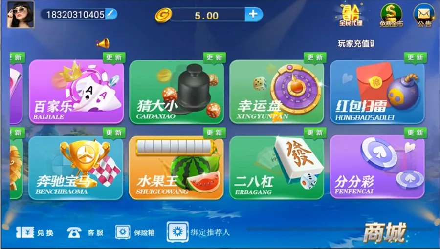 【微星二次开发版】小清新棋牌游戏平台源码插图1 【微星二次开发版】小清新棋牌游戏平台源码插图1