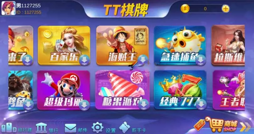【TT棋牌】芭乐游电玩平台源码组件插图2 【TT棋牌】芭乐游电玩平台源码组件插图2