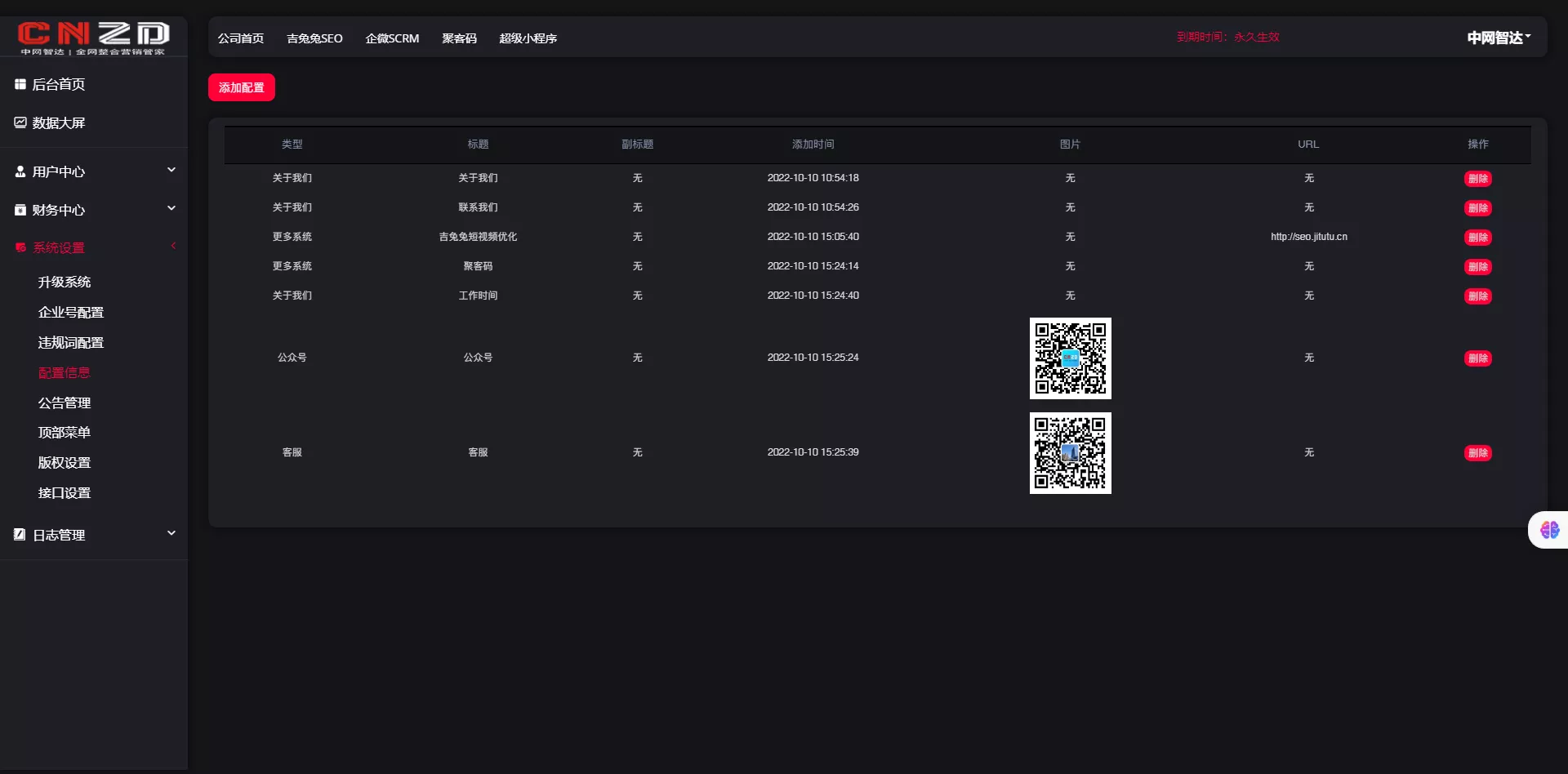 【短视频矩阵系统】矩阵系统源码+抖音矩阵系统+快手矩阵系统+代理源码+全开源插图4 【短视频矩阵系统】矩阵系统源码+抖音矩阵系统+快手矩阵系统+代理源码+全开源插图4