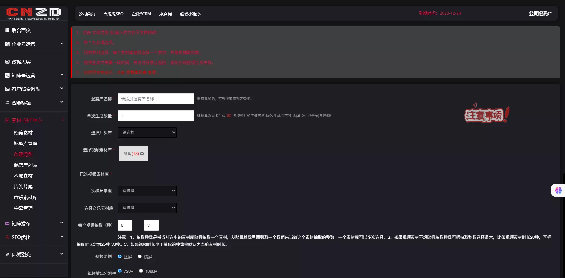 【短视频矩阵系统】矩阵系统源码+抖音矩阵系统+快手矩阵系统+代理源码+全开源插图16 【短视频矩阵系统】矩阵系统源码+抖音矩阵系统+快手矩阵系统+代理源码+全开源插图16