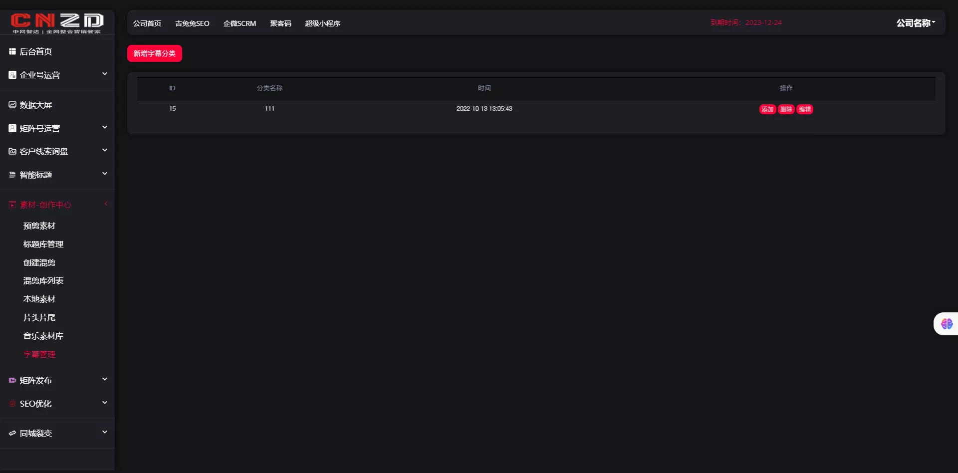 【短视频矩阵系统】矩阵系统源码+抖音矩阵系统+快手矩阵系统+代理源码+全开源插图17 【短视频矩阵系统】矩阵系统源码+抖音矩阵系统+快手矩阵系统+代理源码+全开源插图17