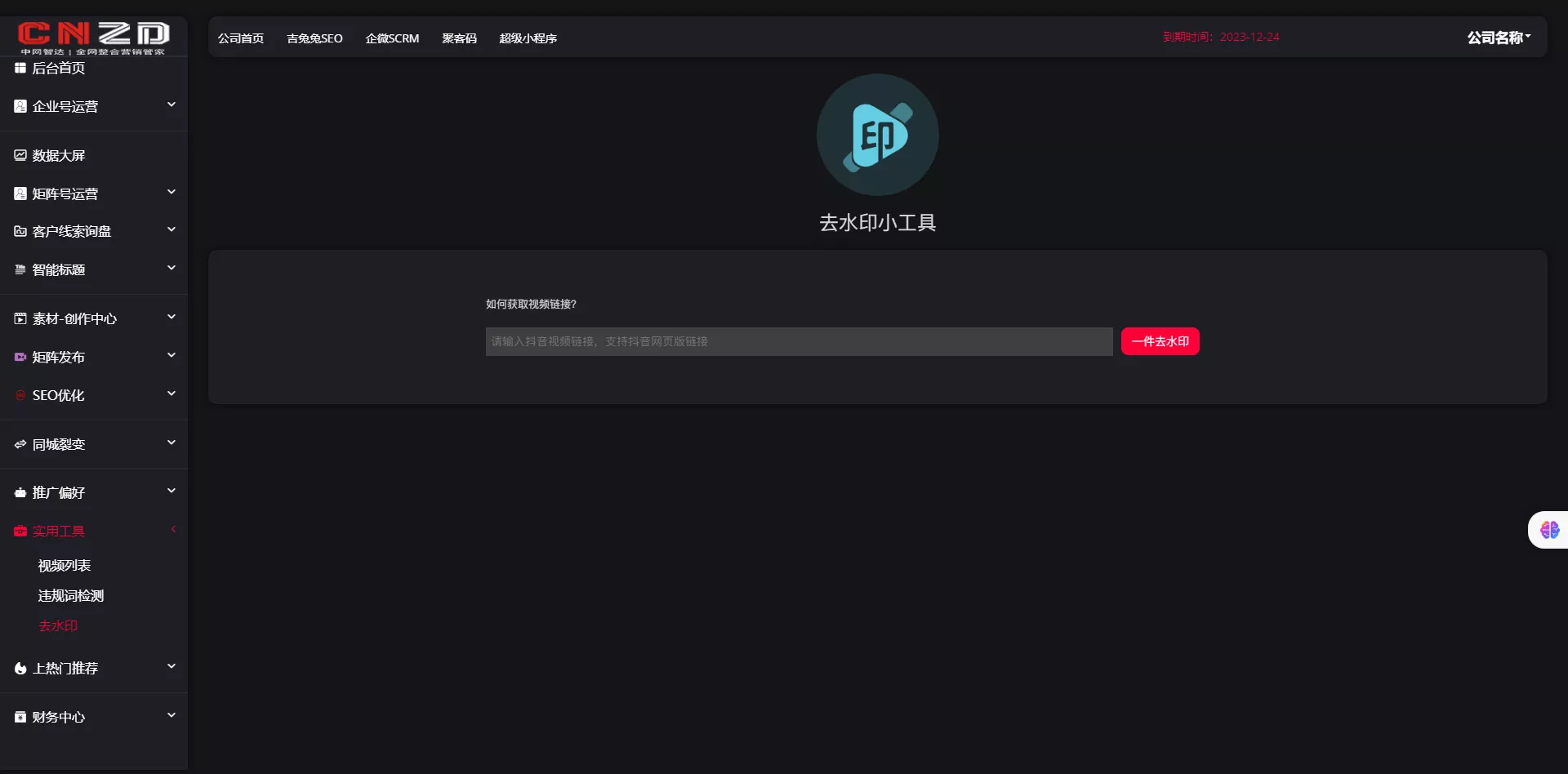 【短视频矩阵系统】矩阵系统源码+抖音矩阵系统+快手矩阵系统+代理源码+全开源插图22 【短视频矩阵系统】矩阵系统源码+抖音矩阵系统+快手矩阵系统+代理源码+全开源插图22