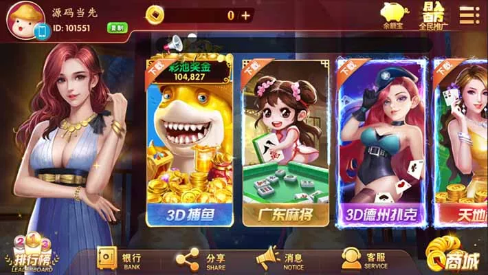 【酷酷龙】网狐U3D电玩城游戏完整数据库+完整服务器打包插图 【酷酷龙】网狐U3D电玩城游戏完整数据库+完整服务器打包插图