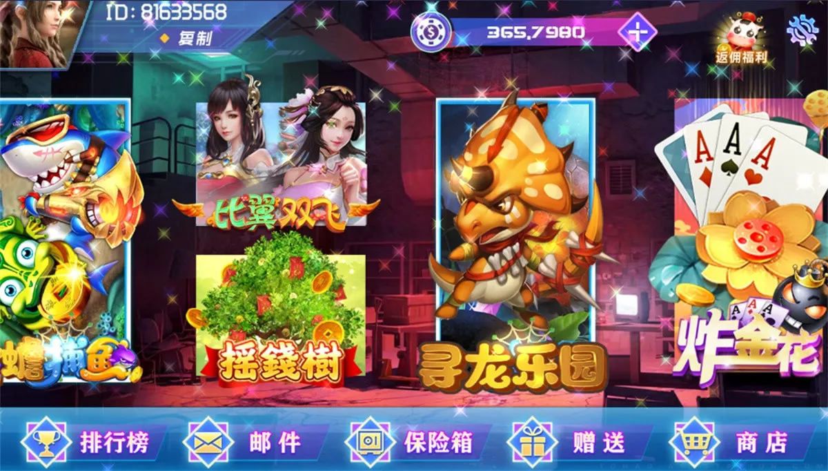 【网狐荣耀】电玩系列+BINGO电玩城完整组件插图1 【网狐荣耀】电玩系列+BINGO电玩城完整组件插图1