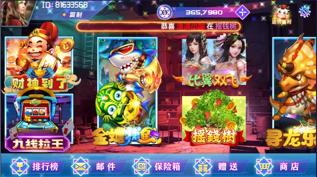 【网狐荣耀】电玩系列+BINGO电玩城完整组件插图2 【网狐荣耀】电玩系列+BINGO电玩城完整组件插图2