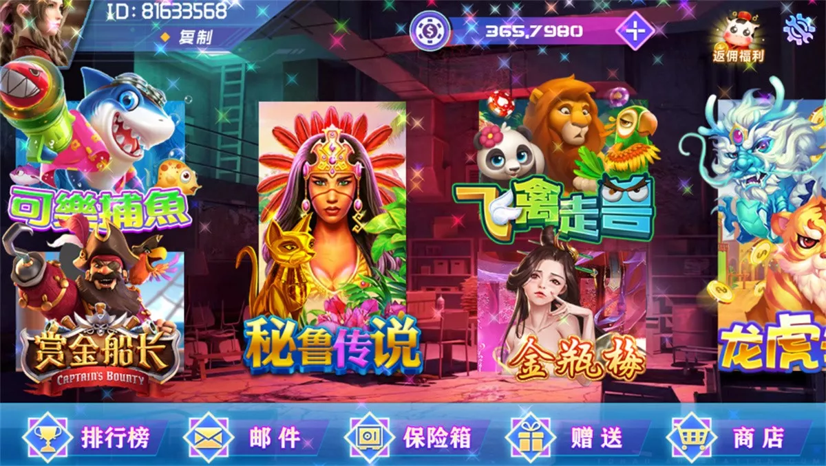 【网狐荣耀】电玩系列+BINGO电玩城完整组件插图3 【网狐荣耀】电玩系列+BINGO电玩城完整组件插图3