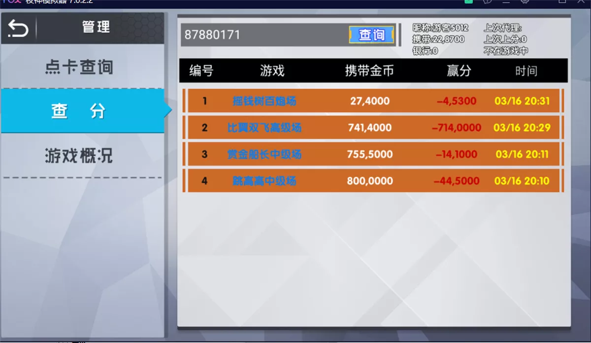 【网狐荣耀】电玩系列+BINGO电玩城完整组件插图8 【网狐荣耀】电玩系列+BINGO电玩城完整组件插图8