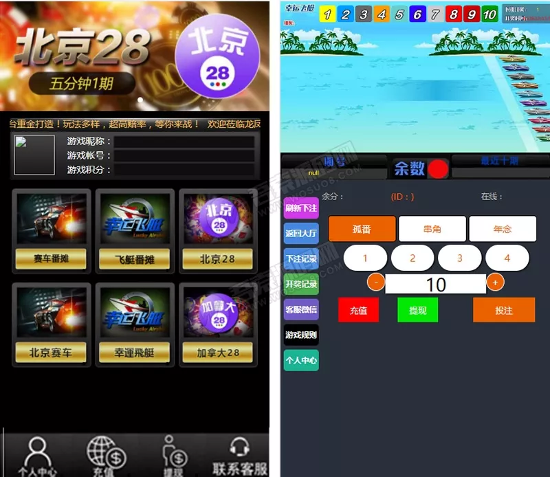 【番摊幸运28】全解密版 免公众号脱离微信使用+采集修复20分钟+附安装教程插图 【番摊幸运28】全解密版 免公众号脱离微信使用+采集修复20分钟+附安装教程插图