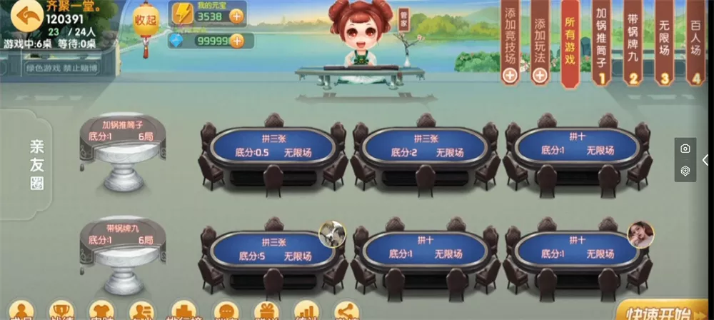 【微乐奇迹熊猫】大联盟定制棋牌打包下载插图2 【微乐奇迹熊猫】大联盟定制棋牌打包下载插图2
