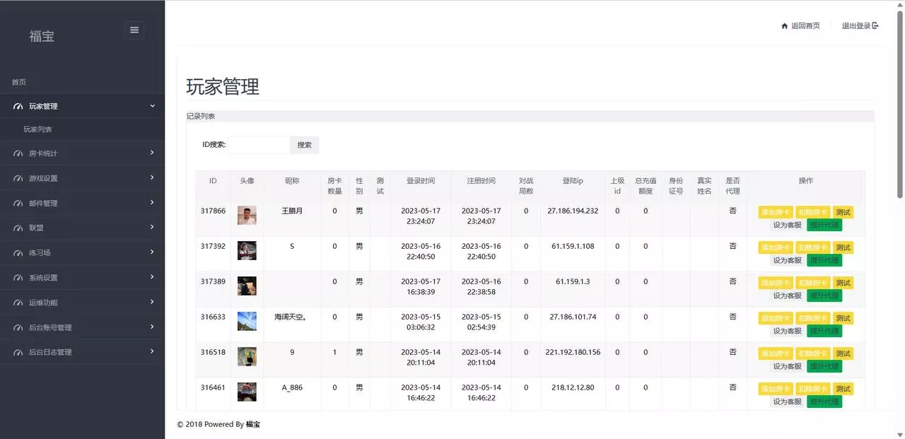 【微乐奇迹熊猫】大联盟定制棋牌打包下载插图8 【微乐奇迹熊猫】大联盟定制棋牌打包下载插图8