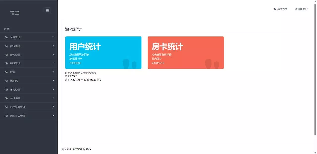 【微乐奇迹熊猫】大联盟定制棋牌打包下载插图7 【微乐奇迹熊猫】大联盟定制棋牌打包下载插图7